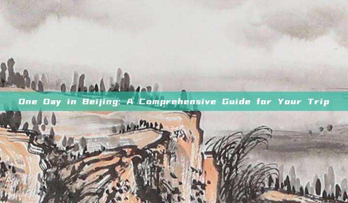One Day in Beijing: A Comprehensive Guide for Your Trip